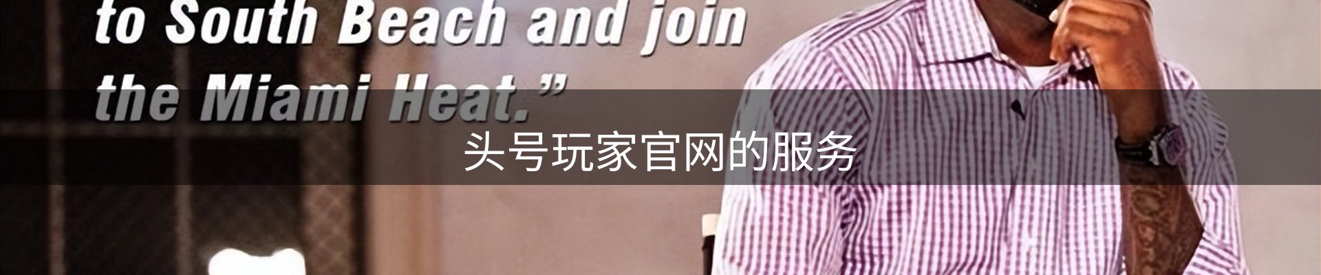 头号玩家官网的服务